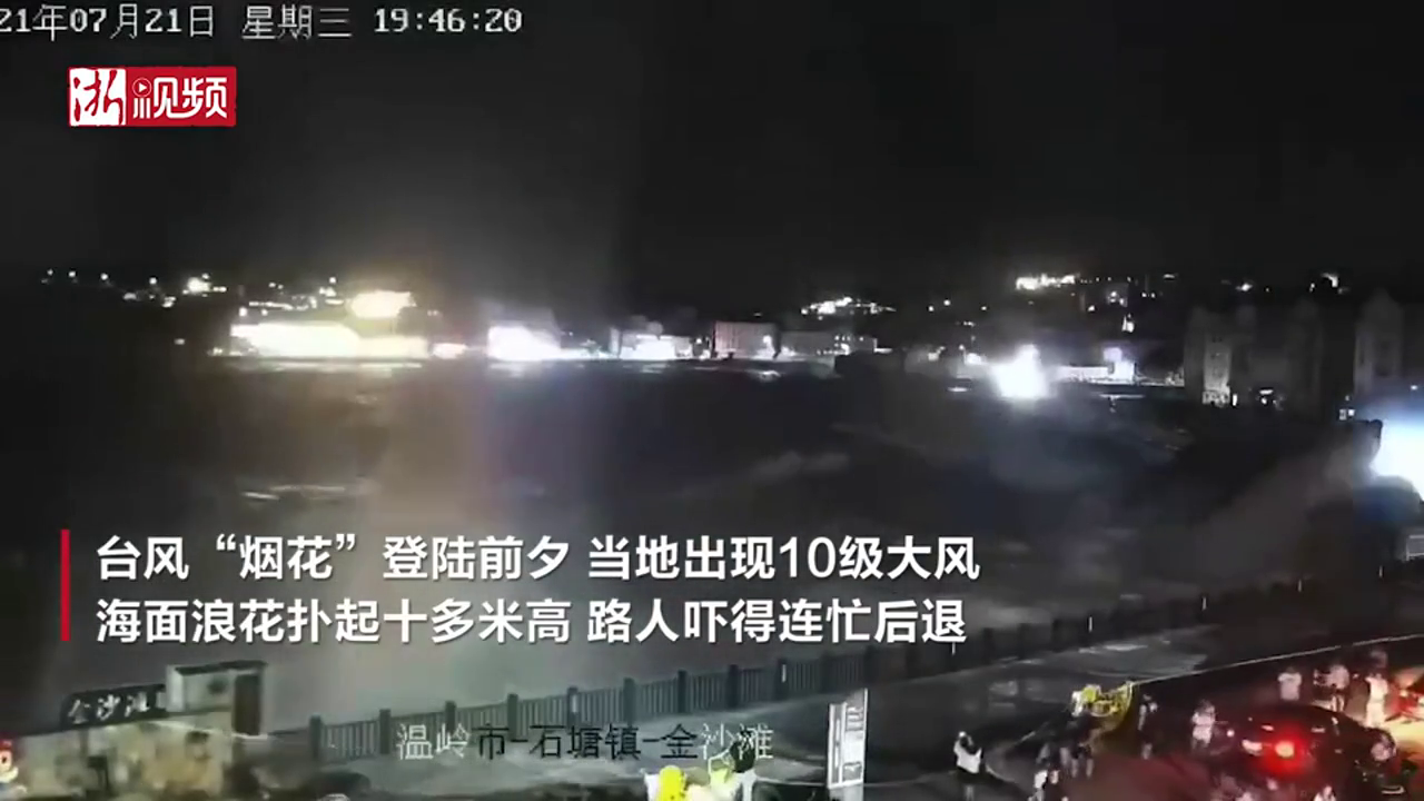 烟花台风最新动态与小巷独特风情，探寻隐藏魅力小店
