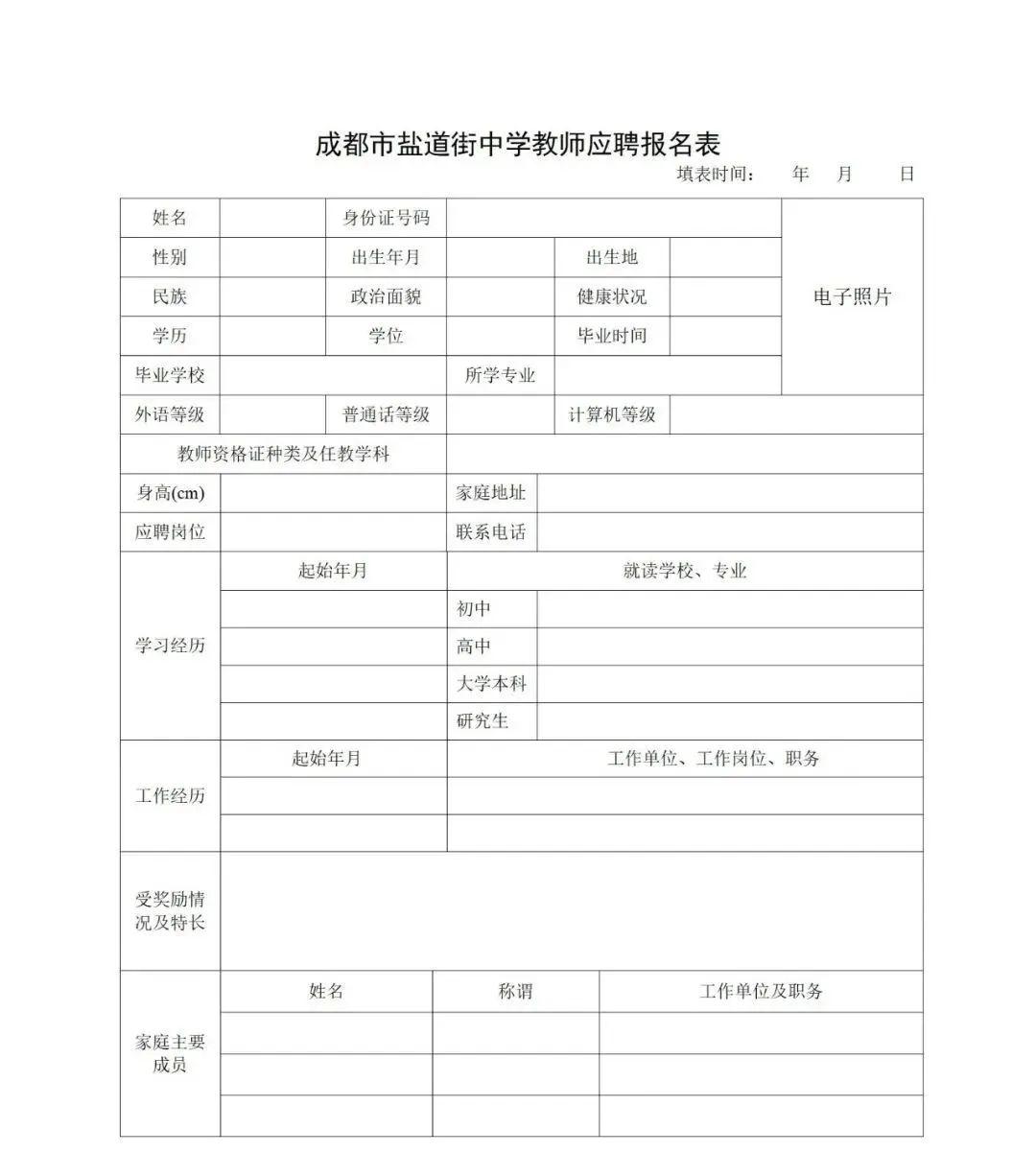 嘉祥最新招聘信息详解，观点论述与岗位概览