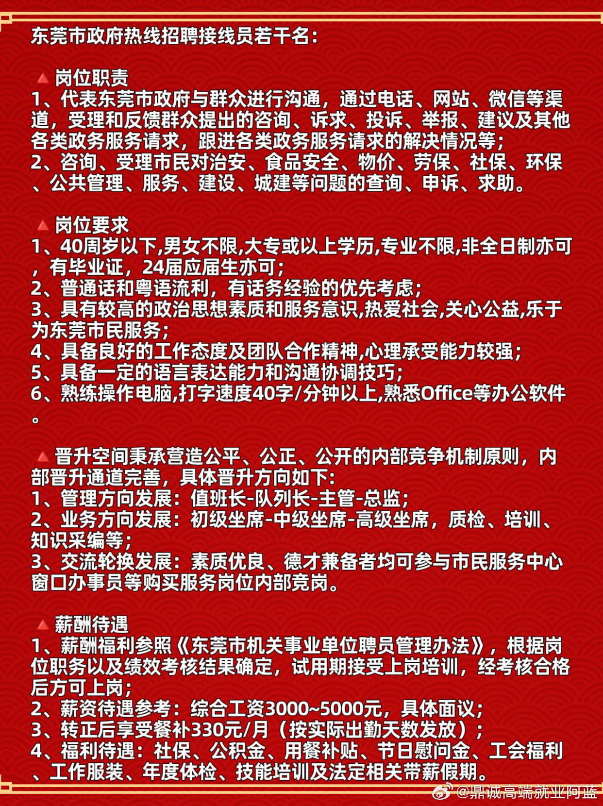 东莞临时工最新招聘大揭秘，招聘信息一网打尽👷‍♀️💼