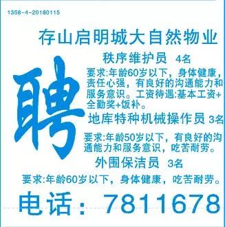 小城消防控制员招聘信息更新，温馨呼唤寻找英才