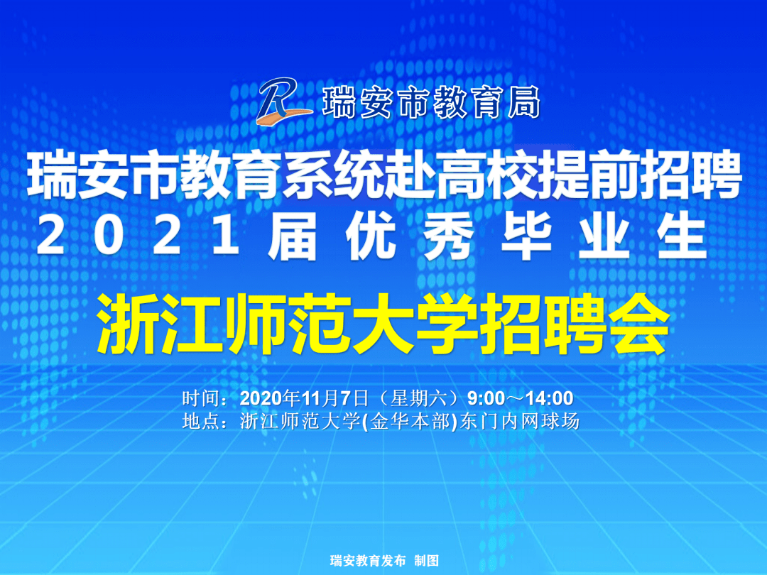 微山最新招聘信息，学习变化，启程自信与成就之旅