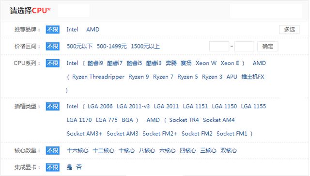 i7最新处理器，点亮未来，成就梦想的知识力量