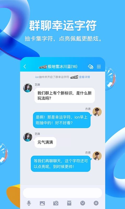 免费下载QQ最新版，时代的沟通巨轮