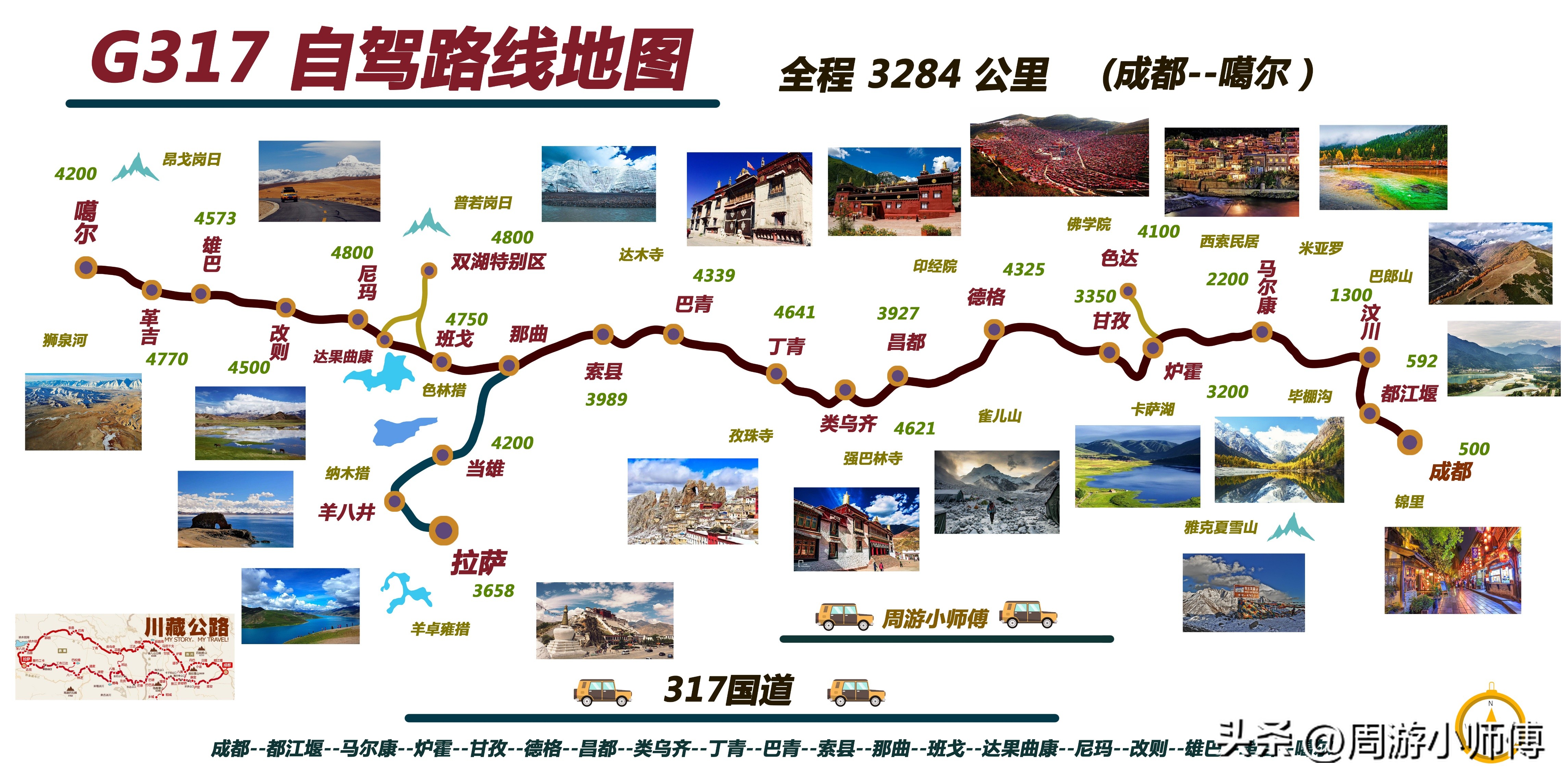 最新317公路路况信息及实时更新