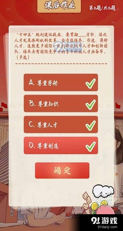 青年大学习最新答案获取指南，初学者与进阶用户适用