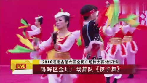 最新筷子舞风靡全民，掀起热潮！
